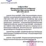 សេចក្ដីប្រកាសព័ត៌មាន