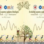 Bycycle