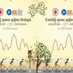Bycycle