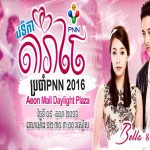 JameBella-visit-cambodian-Fan1